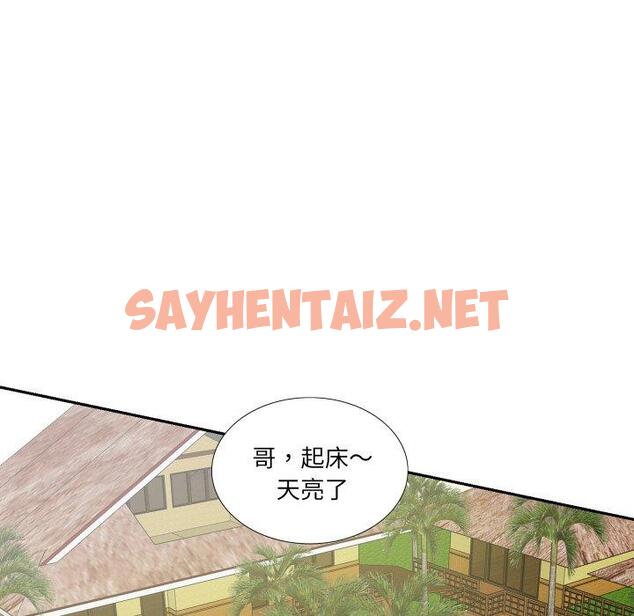 查看漫画患得患失的愛戀/這難道是命中註定? - 第13話 - sayhentaiz.net中的1471152图片