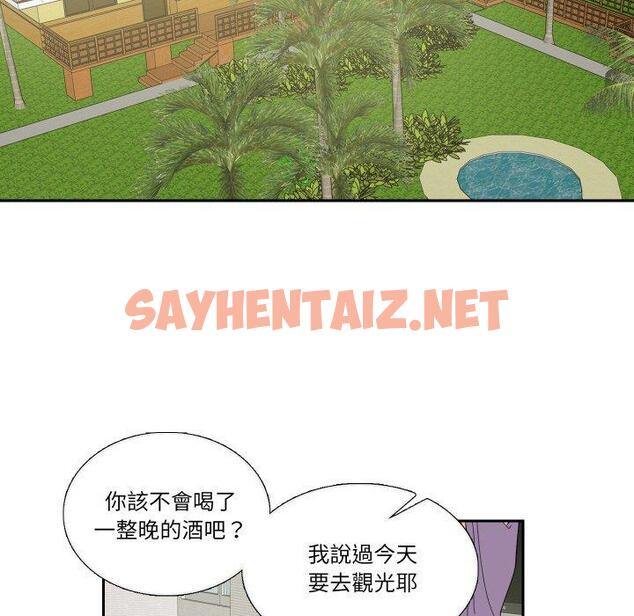 查看漫画患得患失的愛戀/這難道是命中註定? - 第13話 - sayhentaiz.net中的1471153图片