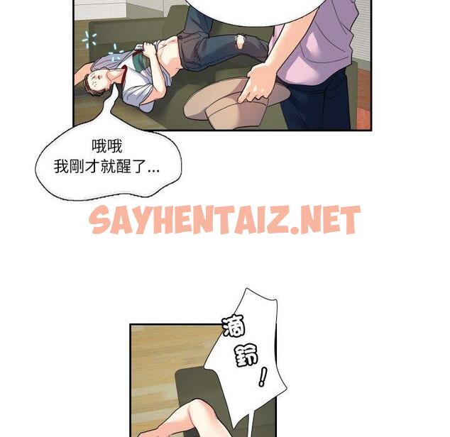 查看漫画患得患失的愛戀/這難道是命中註定? - 第13話 - sayhentaiz.net中的1471154图片