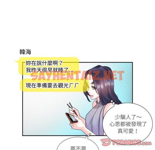 查看漫画患得患失的愛戀/這難道是命中註定? - 第13話 - sayhentaiz.net中的1471158图片