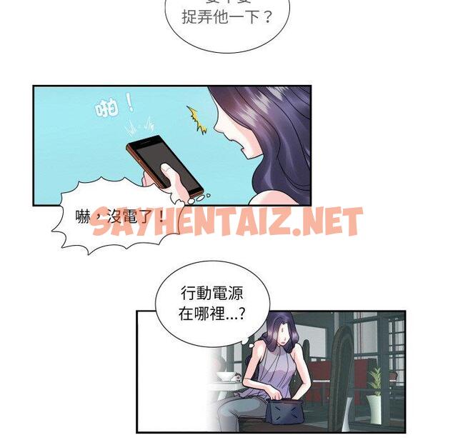 查看漫画患得患失的愛戀/這難道是命中註定? - 第13話 - sayhentaiz.net中的1471159图片