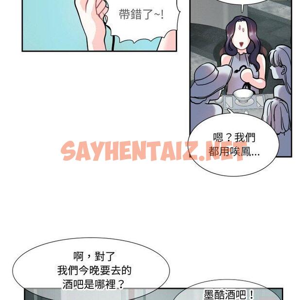 查看漫画患得患失的愛戀/這難道是命中註定? - 第13話 - sayhentaiz.net中的1471161图片