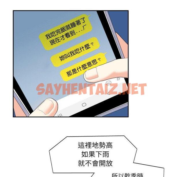 查看漫画患得患失的愛戀/這難道是命中註定? - 第13話 - sayhentaiz.net中的1471166图片