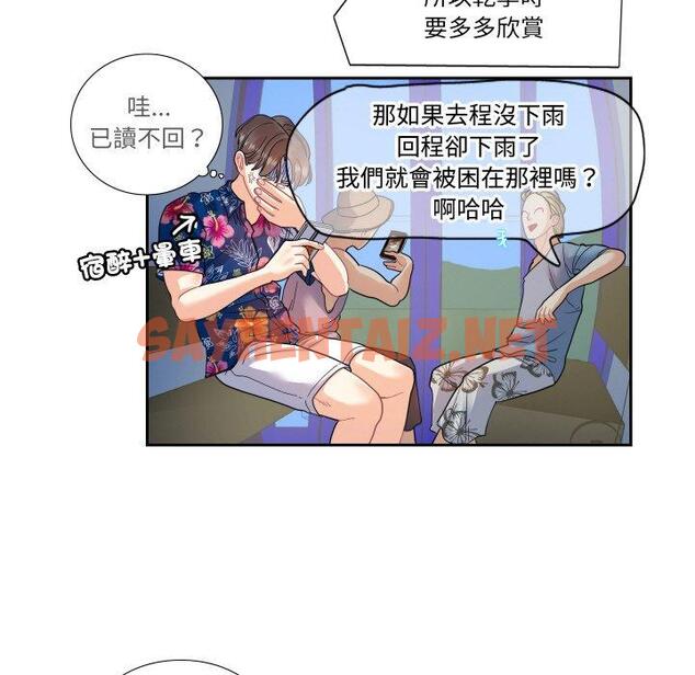 查看漫画患得患失的愛戀/這難道是命中註定? - 第13話 - sayhentaiz.net中的1471167图片