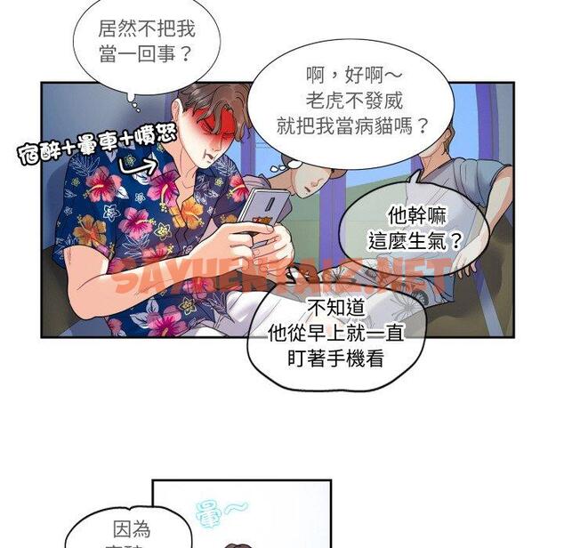 查看漫画患得患失的愛戀/這難道是命中註定? - 第13話 - sayhentaiz.net中的1471168图片