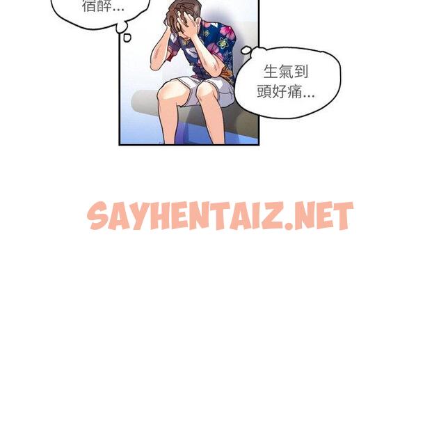 查看漫画患得患失的愛戀/這難道是命中註定? - 第13話 - sayhentaiz.net中的1471169图片