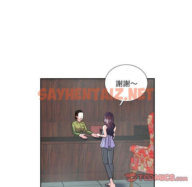 查看漫画患得患失的愛戀/這難道是命中註定? - 第13話 - sayhentaiz.net中的1471170图片