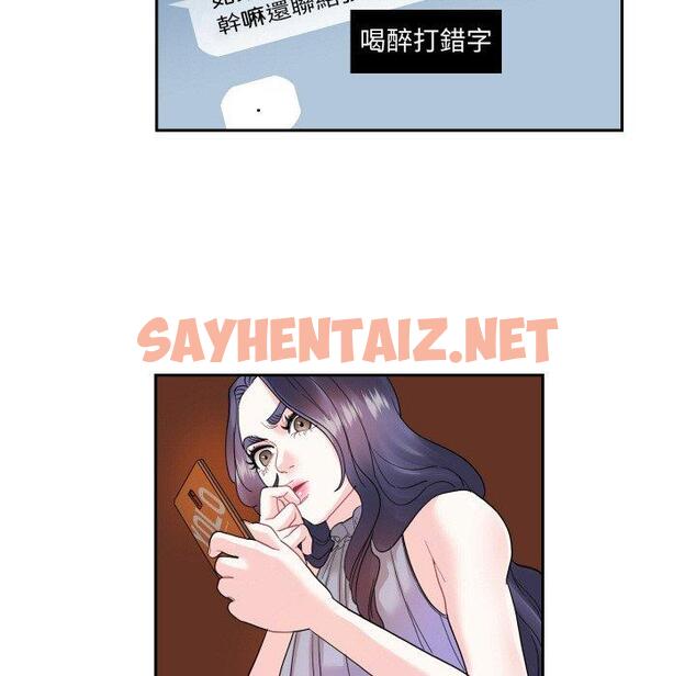 查看漫画患得患失的愛戀/這難道是命中註定? - 第13話 - sayhentaiz.net中的1471173图片