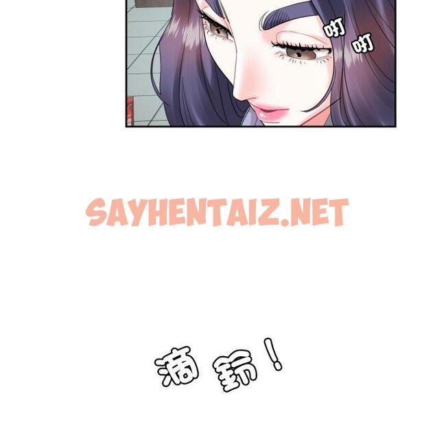 查看漫画患得患失的愛戀/這難道是命中註定? - 第13話 - sayhentaiz.net中的1471175图片