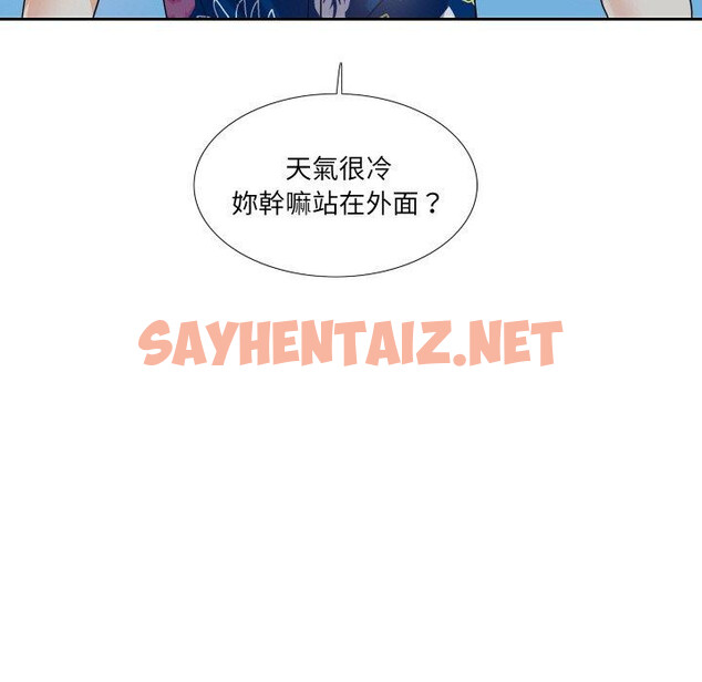 查看漫画患得患失的愛戀/這難道是命中註定? - 第13話 - sayhentaiz.net中的1471188图片