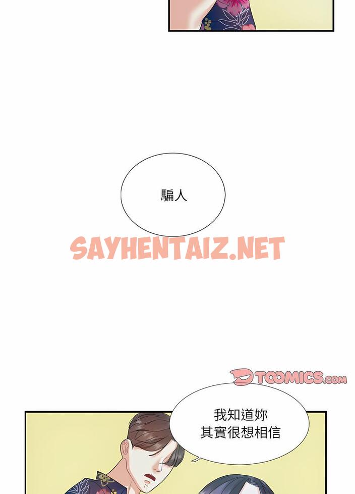 查看漫画患得患失的愛戀/這難道是命中註定? - 第14話 - sayhentaiz.net中的1492478图片