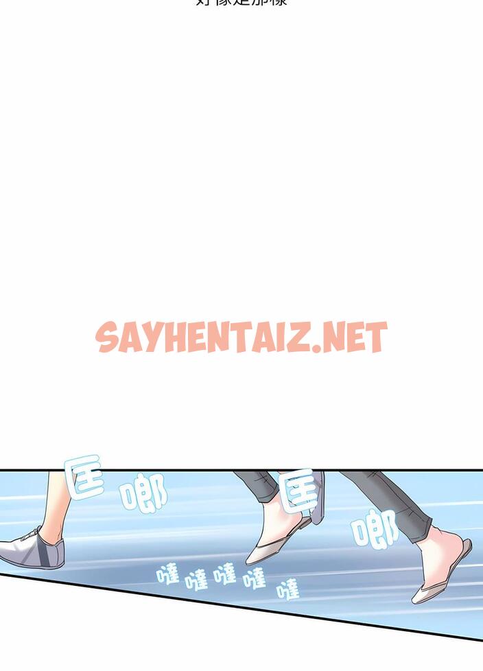 查看漫画患得患失的愛戀/這難道是命中註定? - 第14話 - sayhentaiz.net中的1492482图片