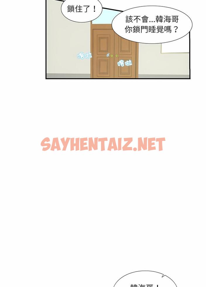 查看漫画患得患失的愛戀/這難道是命中註定? - 第14話 - sayhentaiz.net中的1492489图片