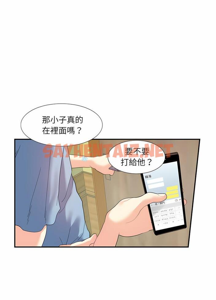 查看漫画患得患失的愛戀/這難道是命中註定? - 第14話 - sayhentaiz.net中的1492493图片