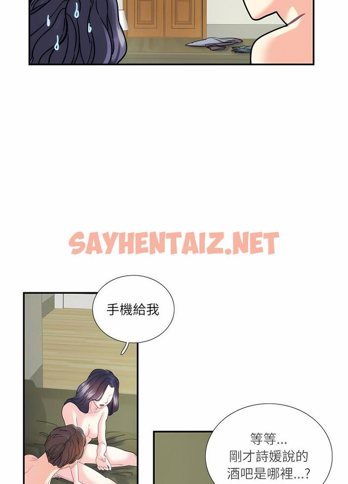 查看漫画患得患失的愛戀/這難道是命中註定? - 第14話 - sayhentaiz.net中的1492496图片