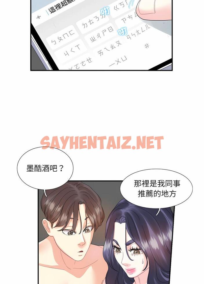 查看漫画患得患失的愛戀/這難道是命中註定? - 第14話 - sayhentaiz.net中的1492498图片