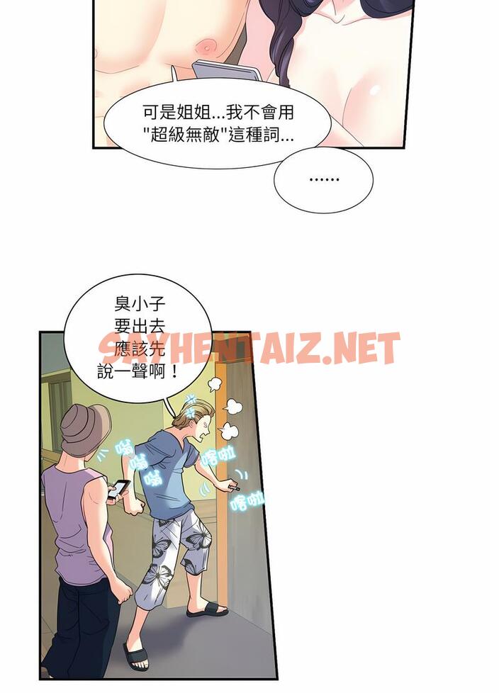 查看漫画患得患失的愛戀/這難道是命中註定? - 第14話 - sayhentaiz.net中的1492499图片