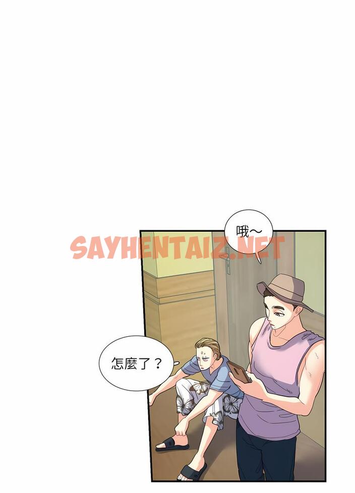 查看漫画患得患失的愛戀/這難道是命中註定? - 第14話 - sayhentaiz.net中的1492500图片