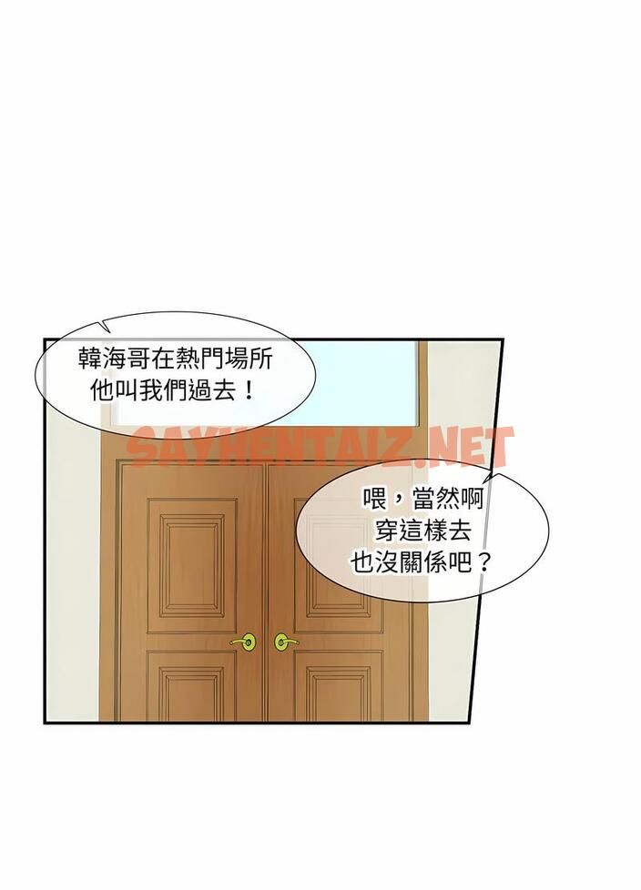 查看漫画患得患失的愛戀/這難道是命中註定? - 第14話 - sayhentaiz.net中的1492501图片