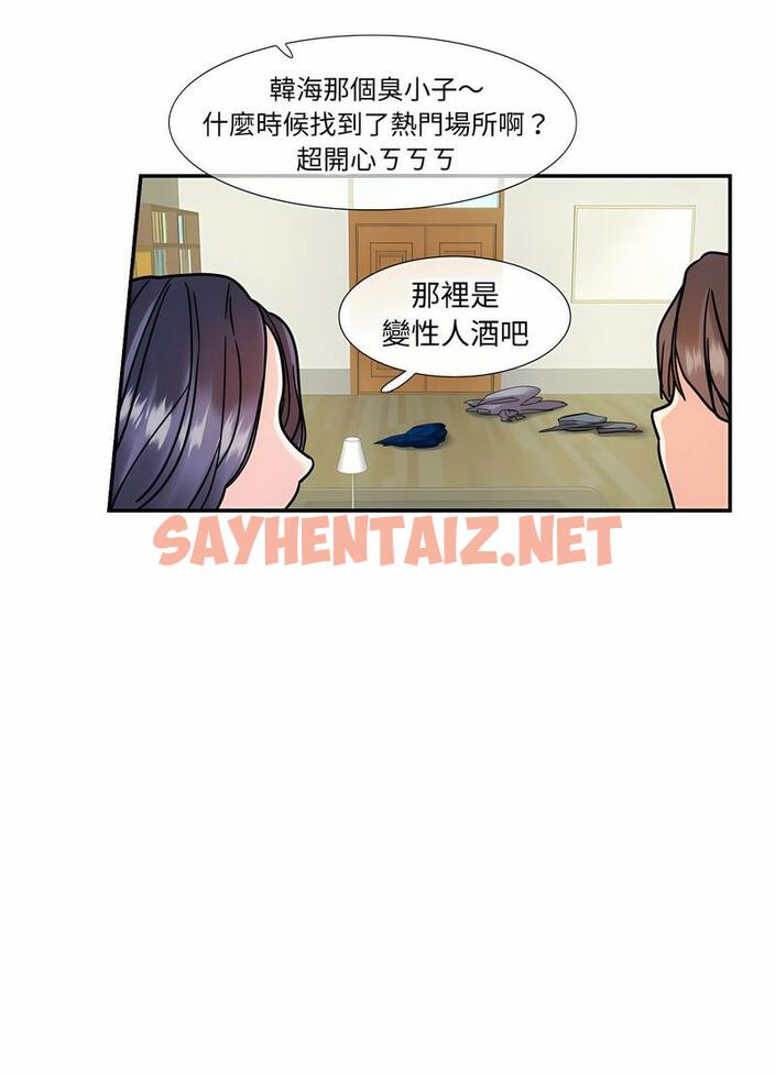 查看漫画患得患失的愛戀/這難道是命中註定? - 第14話 - sayhentaiz.net中的1492502图片