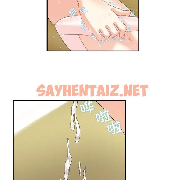 查看漫画患得患失的愛戀/這難道是命中註定? - 第15話 - sayhentaiz.net中的1514503图片