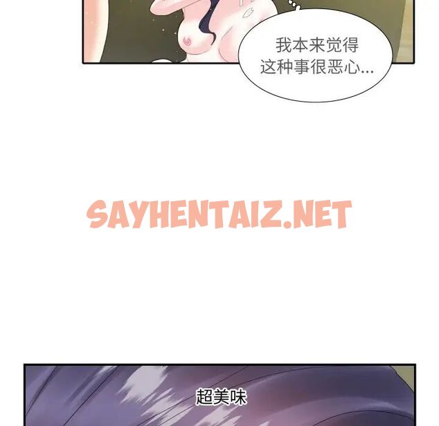 查看漫画患得患失的愛戀/這難道是命中註定? - 第15話 - sayhentaiz.net中的1514505图片