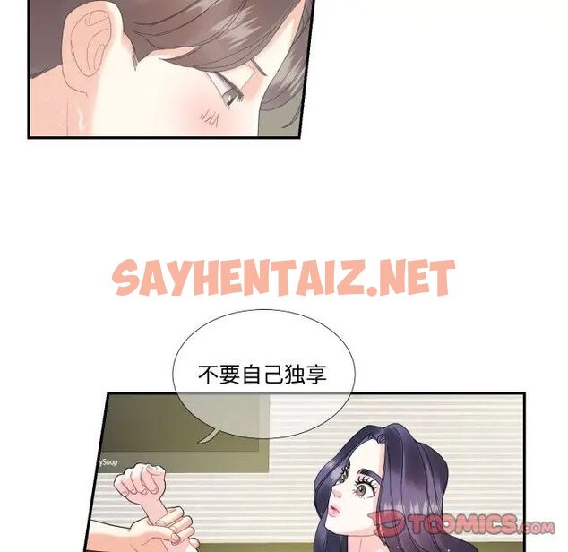 查看漫画患得患失的愛戀/這難道是命中註定? - 第15話 - sayhentaiz.net中的1514508图片