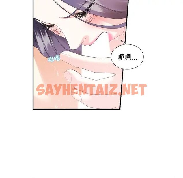 查看漫画患得患失的愛戀/這難道是命中註定? - 第15話 - sayhentaiz.net中的1514513图片