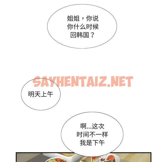 查看漫画患得患失的愛戀/這難道是命中註定? - 第15話 - sayhentaiz.net中的1514521图片