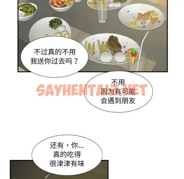 查看漫画患得患失的愛戀/這難道是命中註定? - 第15話 - sayhentaiz.net中的1514522图片