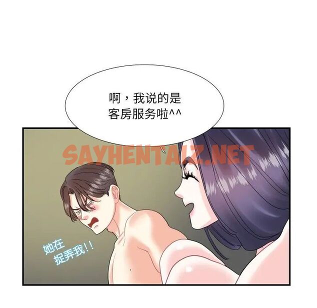 查看漫画患得患失的愛戀/這難道是命中註定? - 第15話 - sayhentaiz.net中的1514525图片