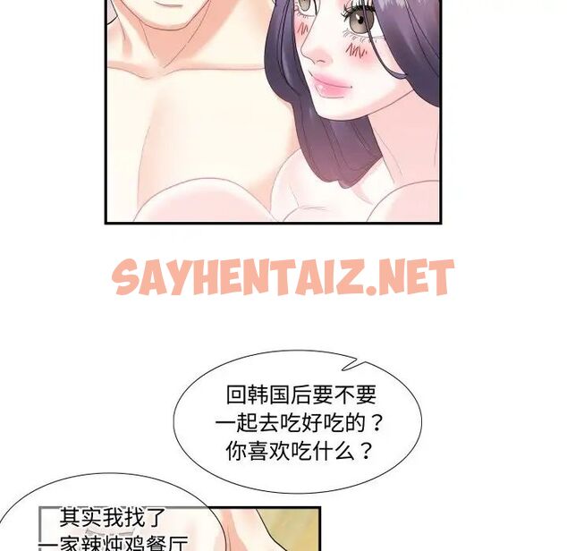 查看漫画患得患失的愛戀/這難道是命中註定? - 第15話 - sayhentaiz.net中的1514527图片