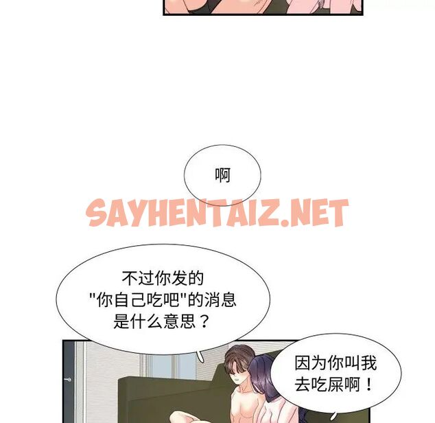 查看漫画患得患失的愛戀/這難道是命中註定? - 第15話 - sayhentaiz.net中的1514529图片