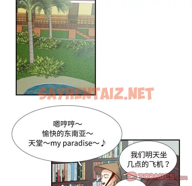 查看漫画患得患失的愛戀/這難道是命中註定? - 第15話 - sayhentaiz.net中的1514532图片