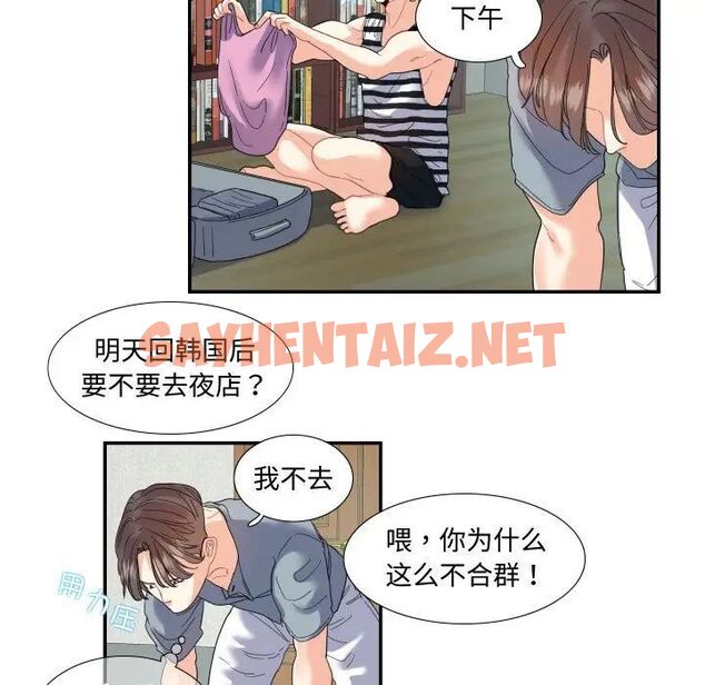 查看漫画患得患失的愛戀/這難道是命中註定? - 第15話 - sayhentaiz.net中的1514533图片