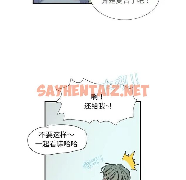 查看漫画患得患失的愛戀/這難道是命中註定? - 第15話 - sayhentaiz.net中的1514537图片