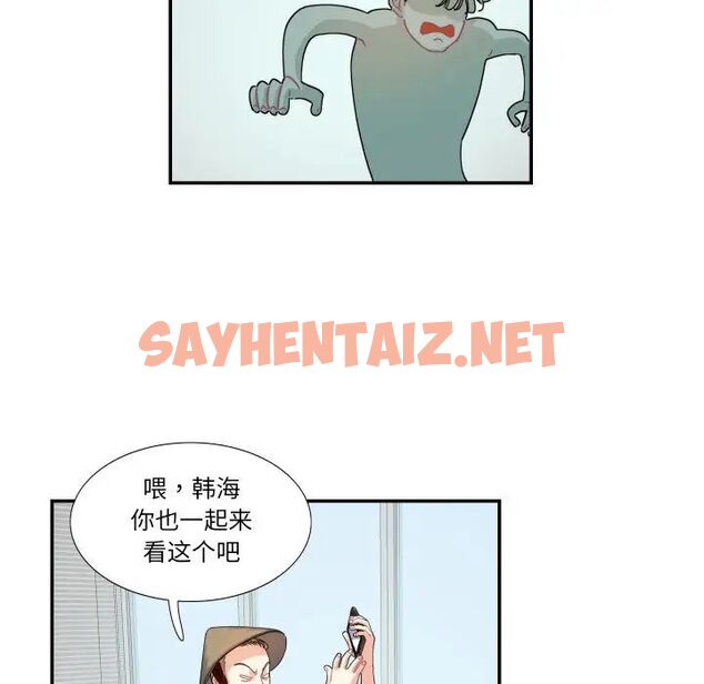 查看漫画患得患失的愛戀/這難道是命中註定? - 第15話 - sayhentaiz.net中的1514538图片