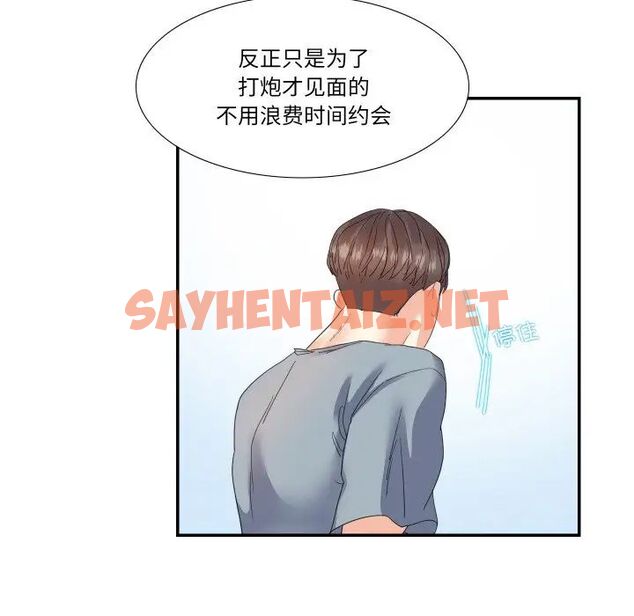 查看漫画患得患失的愛戀/這難道是命中註定? - 第15話 - sayhentaiz.net中的1514543图片