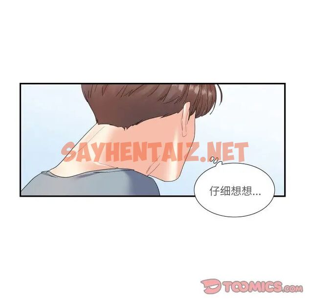 查看漫画患得患失的愛戀/這難道是命中註定? - 第15話 - sayhentaiz.net中的1514544图片