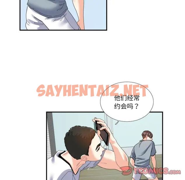 查看漫画患得患失的愛戀/這難道是命中註定? - 第15話 - sayhentaiz.net中的1514548图片