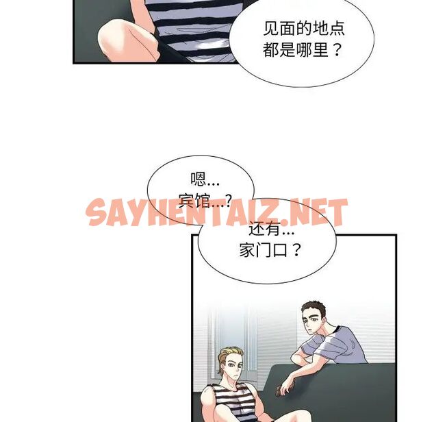 查看漫画患得患失的愛戀/這難道是命中註定? - 第15話 - sayhentaiz.net中的1514550图片