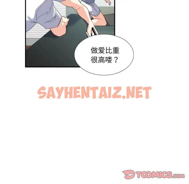 查看漫画患得患失的愛戀/這難道是命中註定? - 第15話 - sayhentaiz.net中的1514552图片