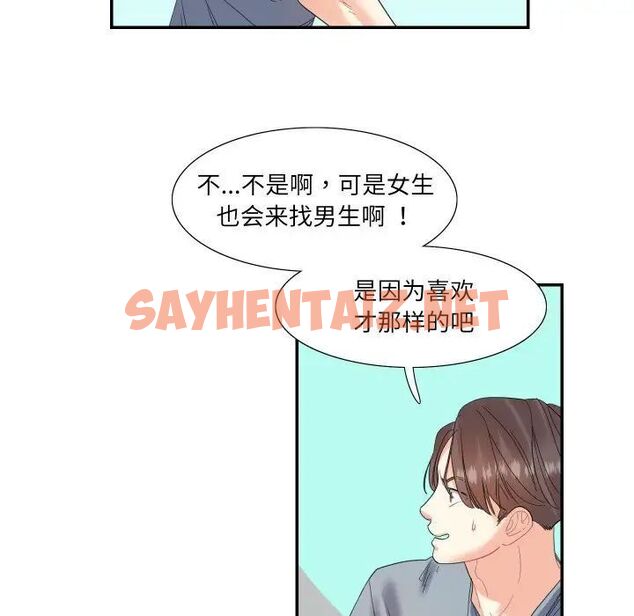 查看漫画患得患失的愛戀/這難道是命中註定? - 第15話 - sayhentaiz.net中的1514554图片