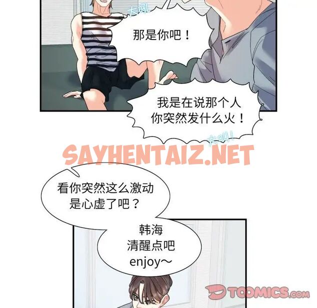 查看漫画患得患失的愛戀/這難道是命中註定? - 第15話 - sayhentaiz.net中的1514556图片