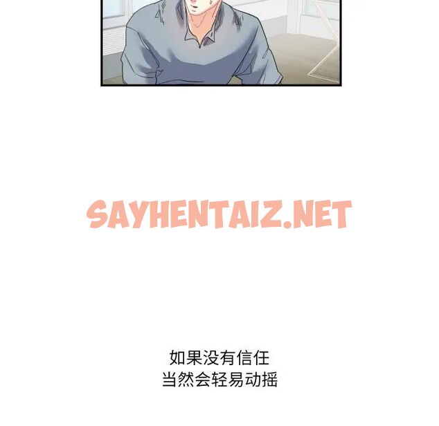 查看漫画患得患失的愛戀/這難道是命中註定? - 第15話 - sayhentaiz.net中的1514557图片