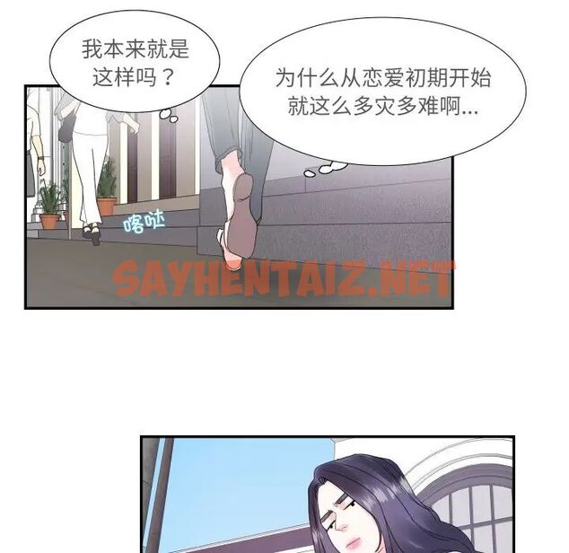 查看漫画患得患失的愛戀/這難道是命中註定? - 第15話 - sayhentaiz.net中的1514558图片