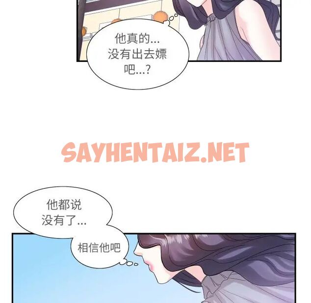 查看漫画患得患失的愛戀/這難道是命中註定? - 第15話 - sayhentaiz.net中的1514559图片