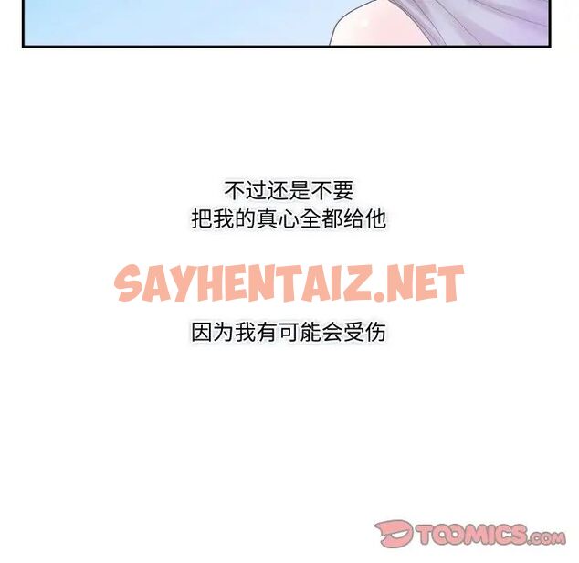 查看漫画患得患失的愛戀/這難道是命中註定? - 第15話 - sayhentaiz.net中的1514560图片