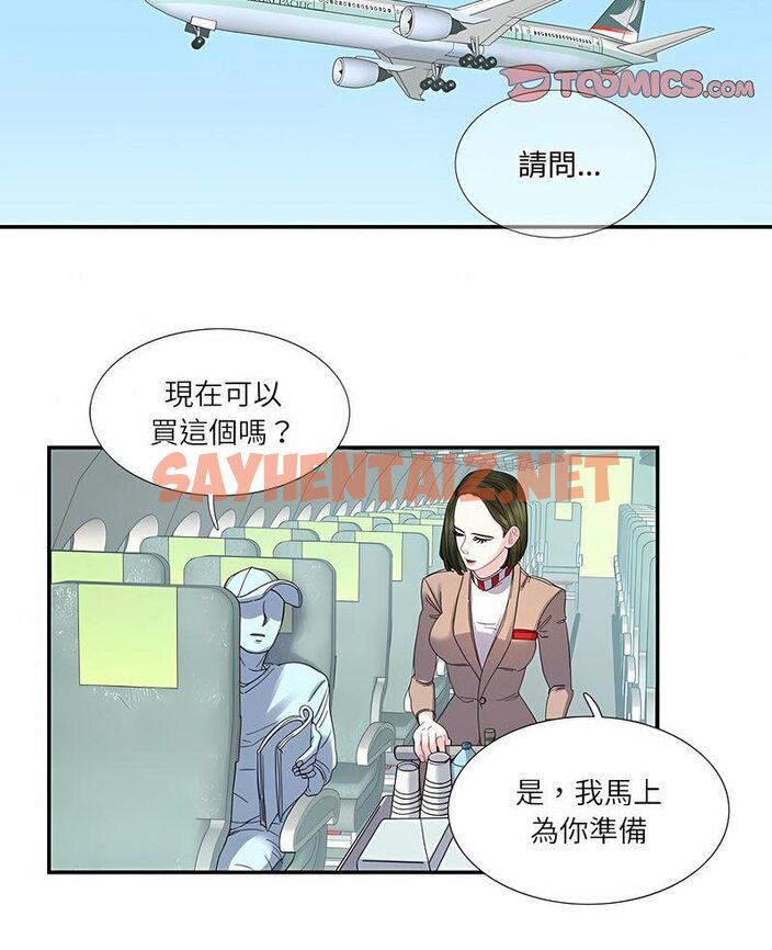 查看漫画患得患失的愛戀/這難道是命中註定? - 第16話 - sayhentaiz.net中的1514564图片