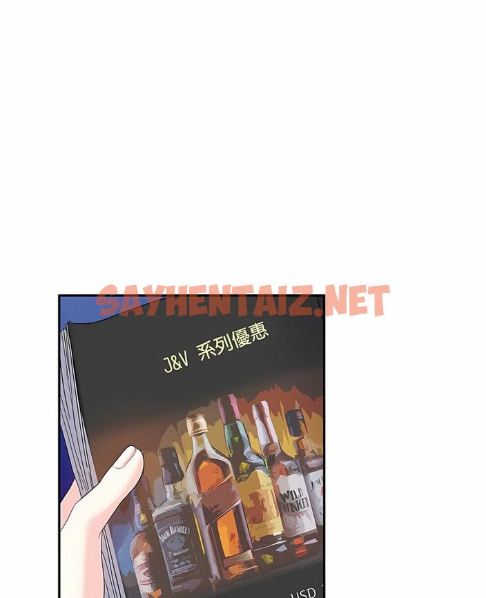 查看漫画患得患失的愛戀/這難道是命中註定? - 第16話 - sayhentaiz.net中的1514565图片